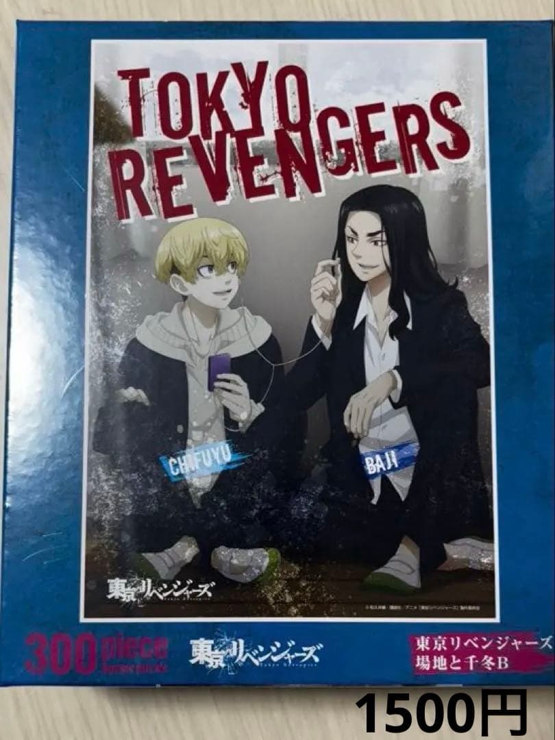 東京リベンジャーズ まとめ売り