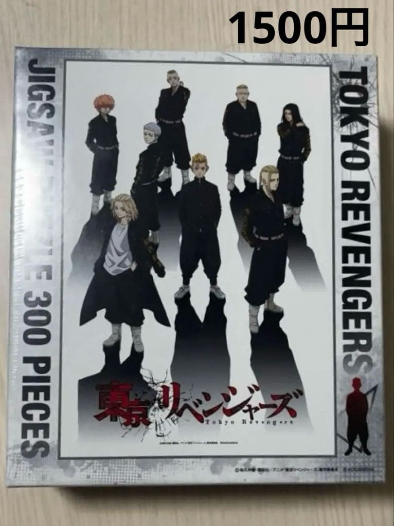 東京リベンジャーズ まとめ売り