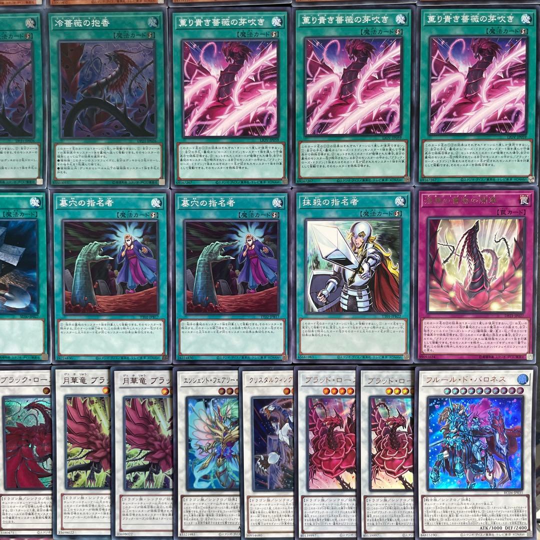 ローズドラゴン 本格構築済みデッキ 十六夜アキ 月華竜 ブラッドローズ 遊戯王t