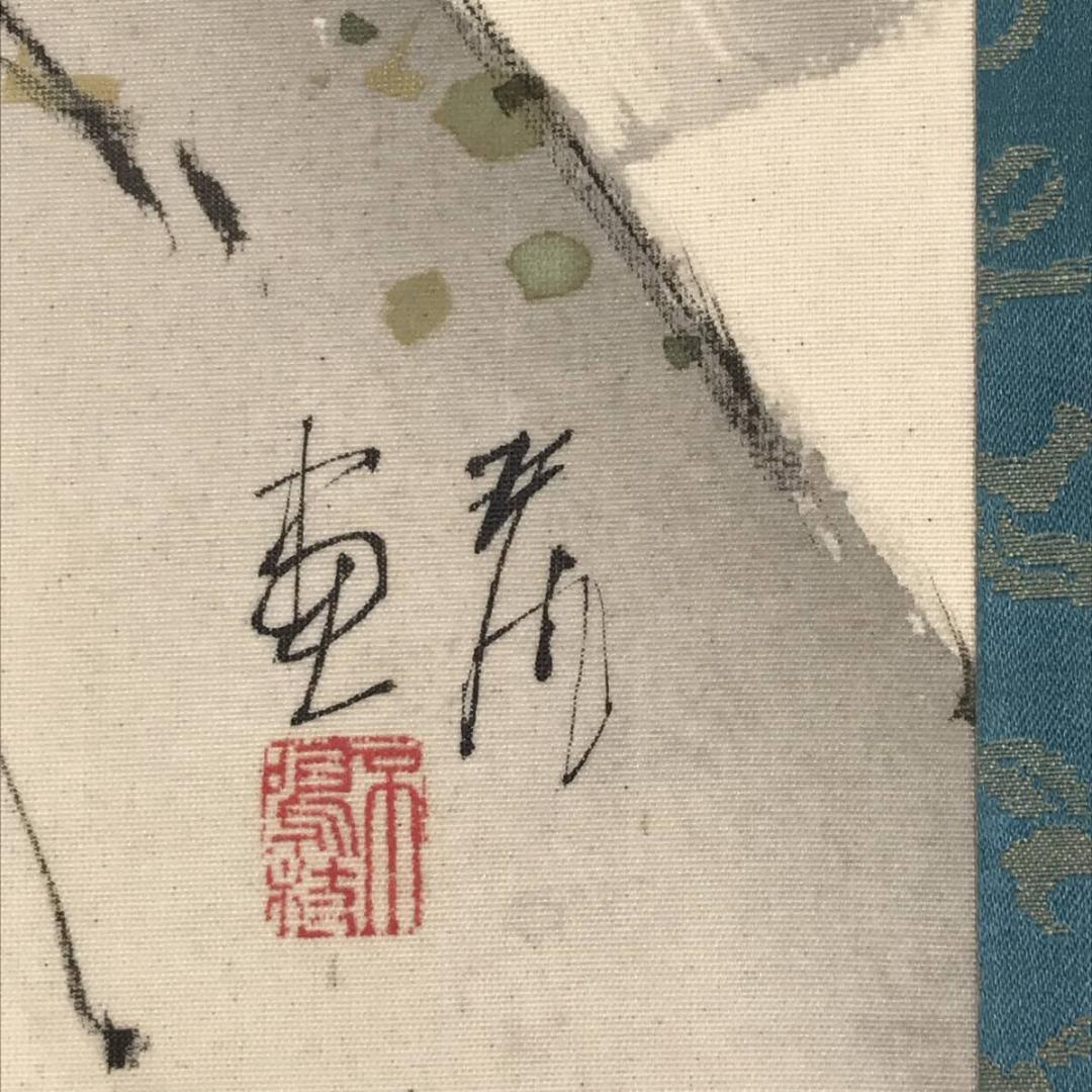 【真作】佐野五風/山百合に蝶図/花鳥図/横物/掛軸☆宝船☆AB-636