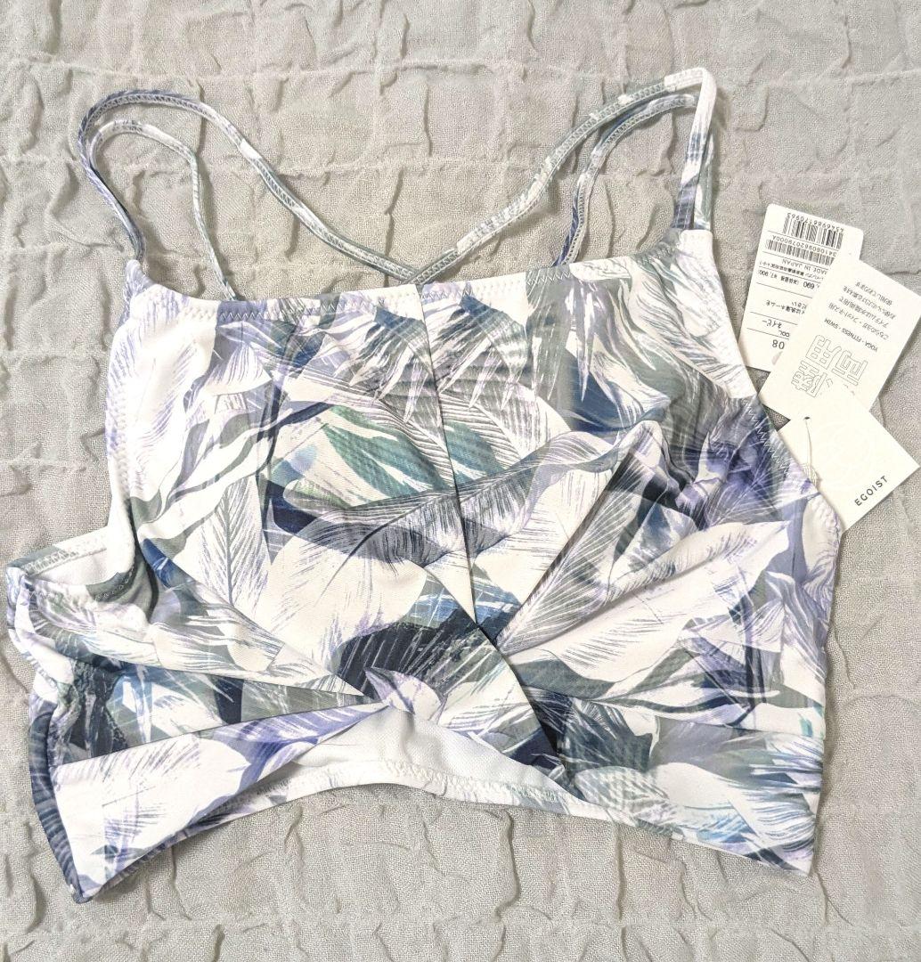 新品未使用　EGOIST水陸両用レディースヨガウェア　ブラトップ＆レギンスセット