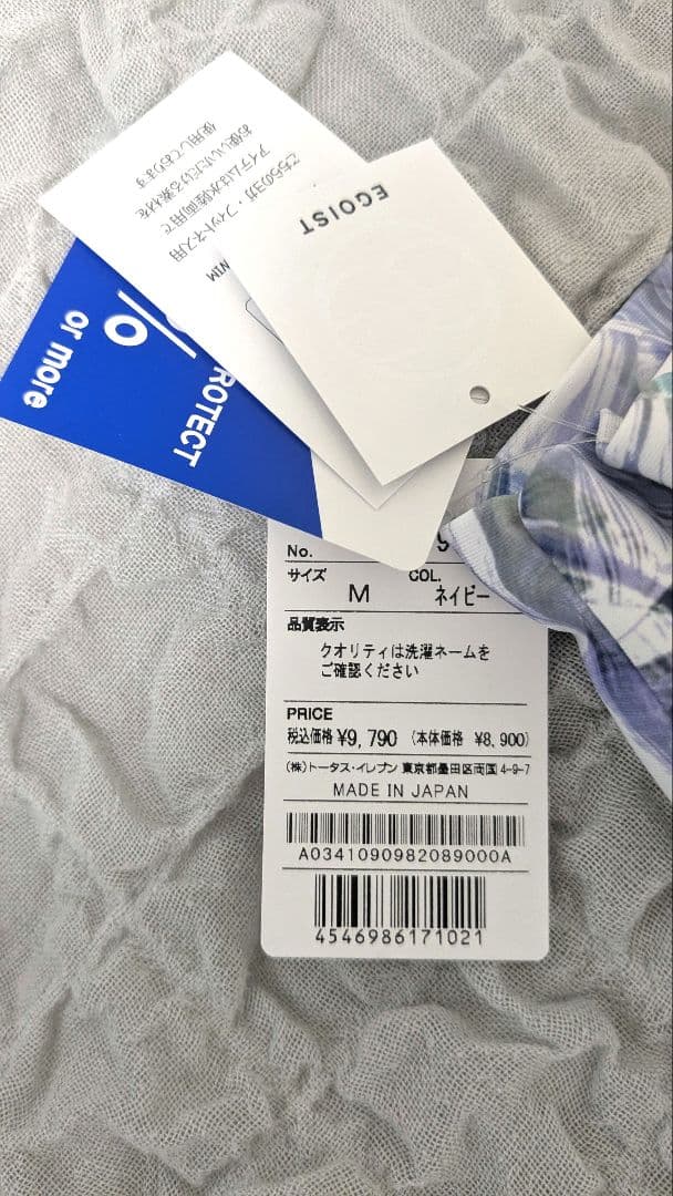 新品未使用　EGOIST水陸両用レディースヨガウェア　ブラトップ＆レギンスセット