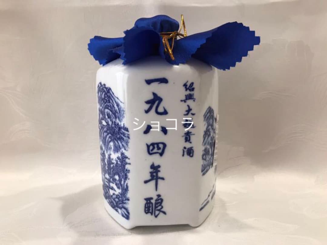 紹興大越貴酒1984年　紹興酒　古酒　老酒　ヴィンテージ