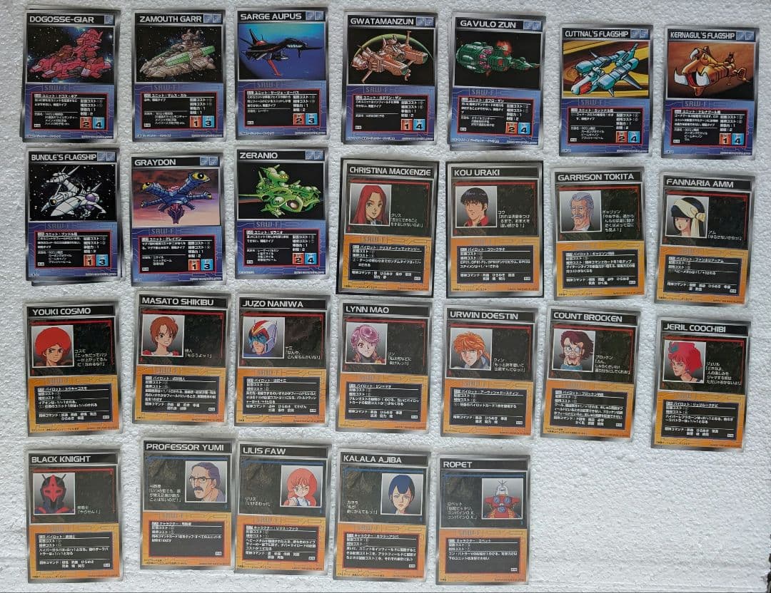 スクランブルギャザー 第四弾 セット スーパーロボット大戦