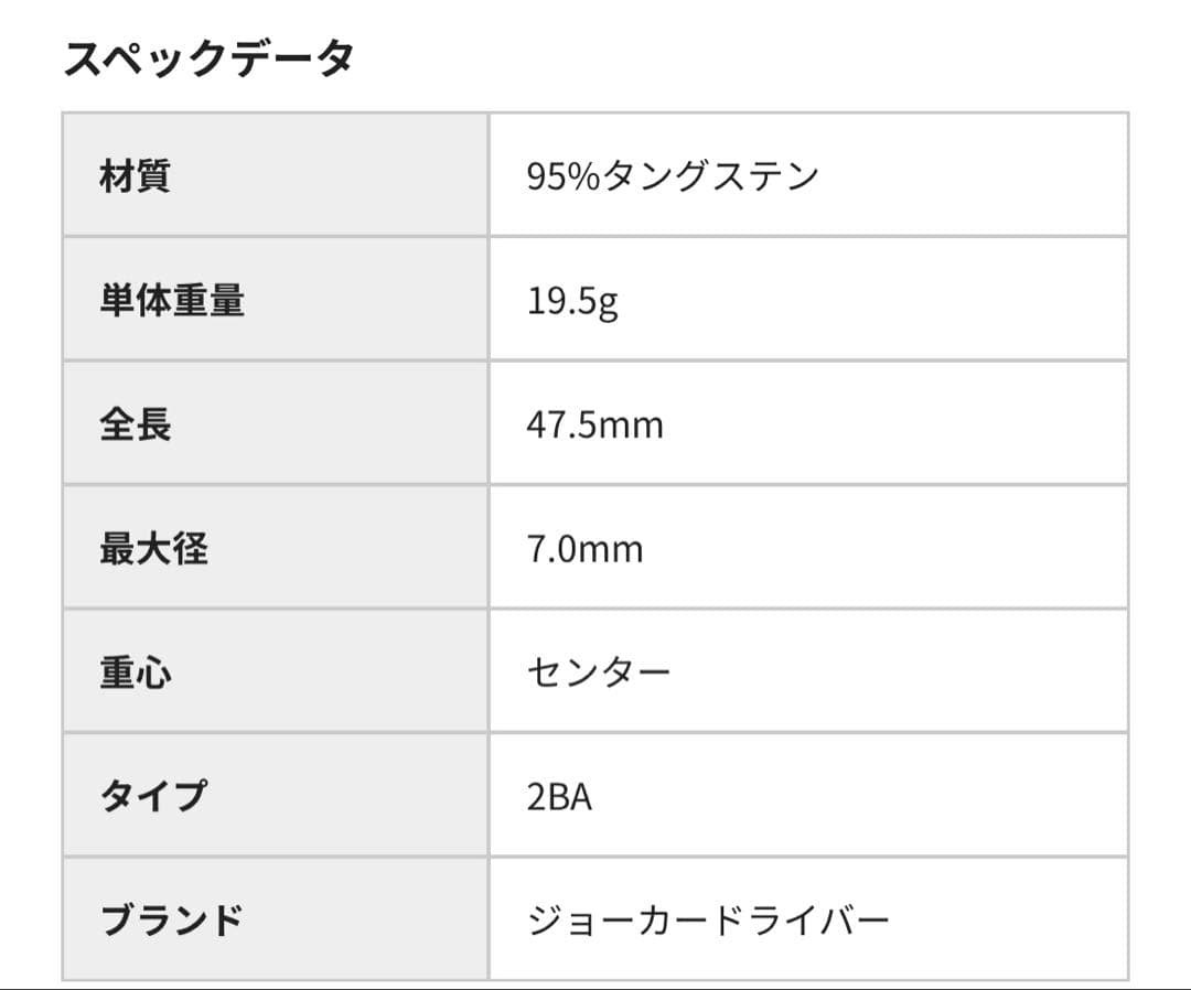 ダーツ JOKERD EXTREME INSPIRE caMEL-S- 2BA