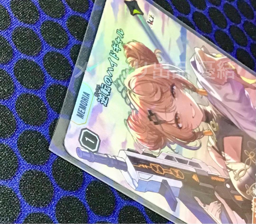 逆転のハイドギャル　XrossStars クロスタ SRP 神成きゅぴ