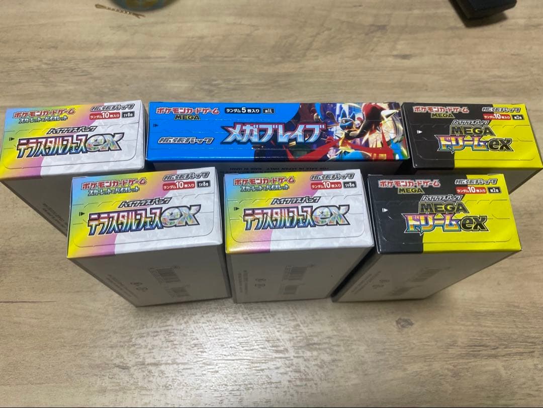 り*ー様 メガドリーム・メガブレイブ・テラスタルフェス　シュリンクなし　ぺりぺり