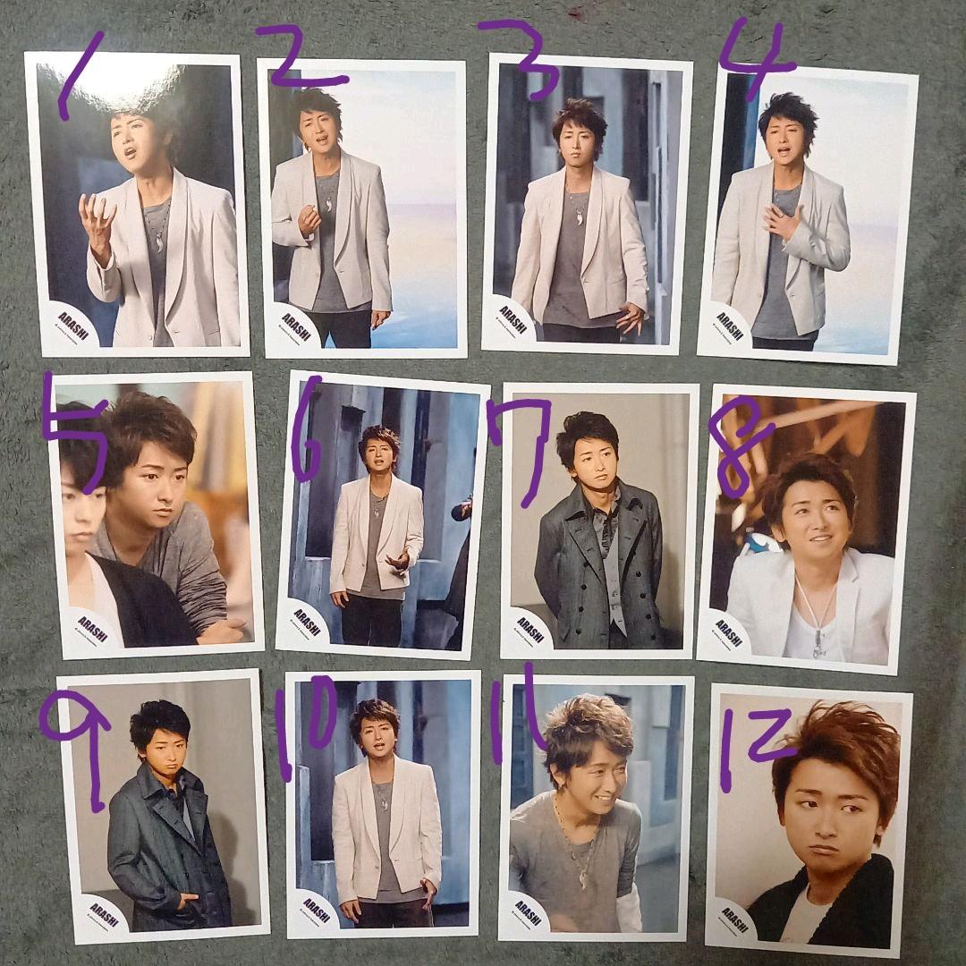 大野智　公式写真