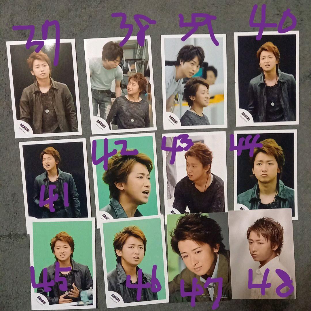 大野智　公式写真