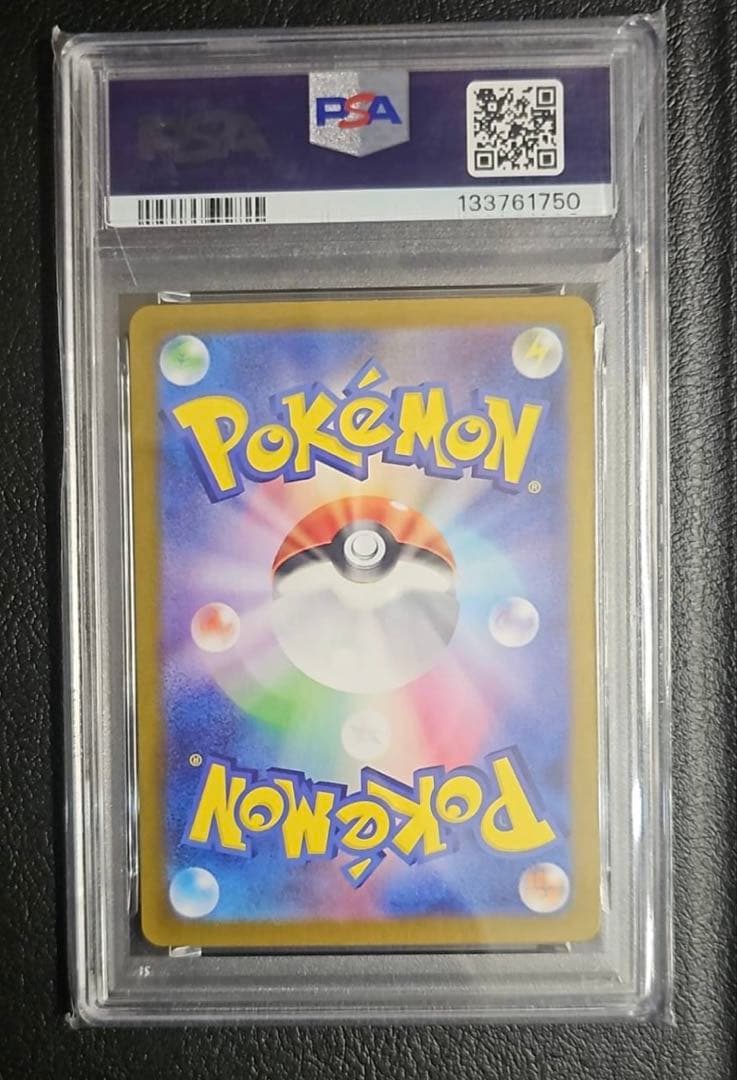 PSA10 ゴースAR sv5K 080/071