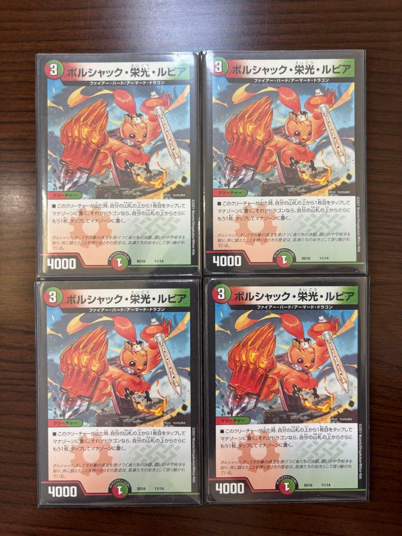 リースボルシャック