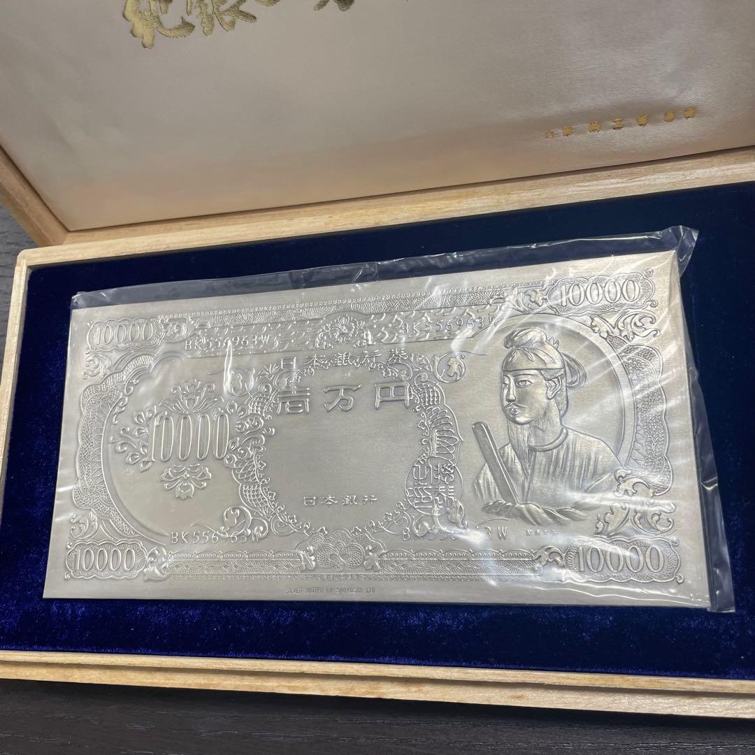 【美品】純銀製 一万円札 記念品 専用ケース付き