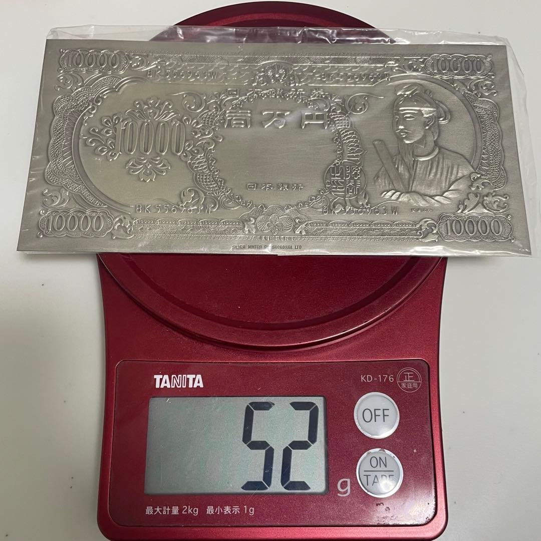 【美品】純銀製 一万円札 記念品 専用ケース付き