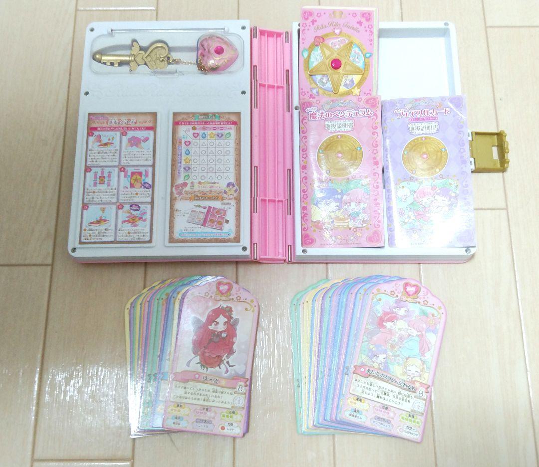 リルリルフェアリル おしえて 魔法のペンデュラム 　フェアリルカードセット