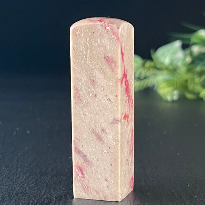 【大型】昌化鶏血石　7、8cm 石印材