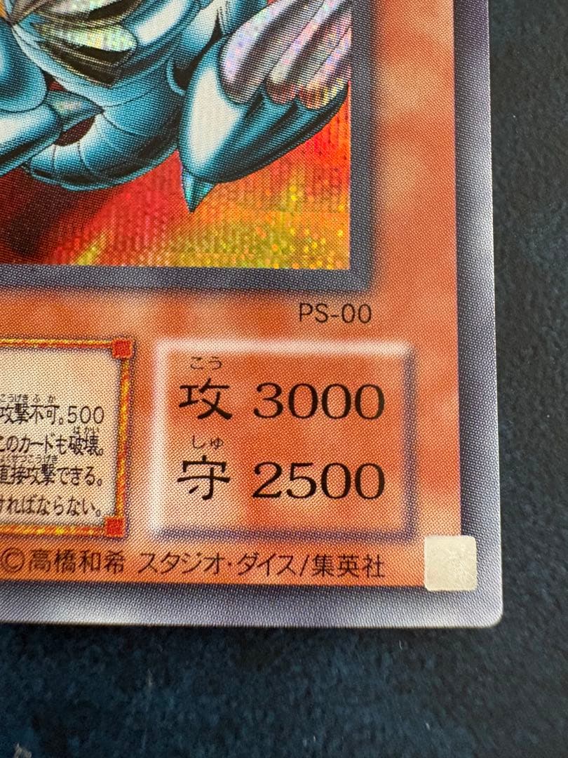 ブルー・アイズ・ホワイト・ドラゴン