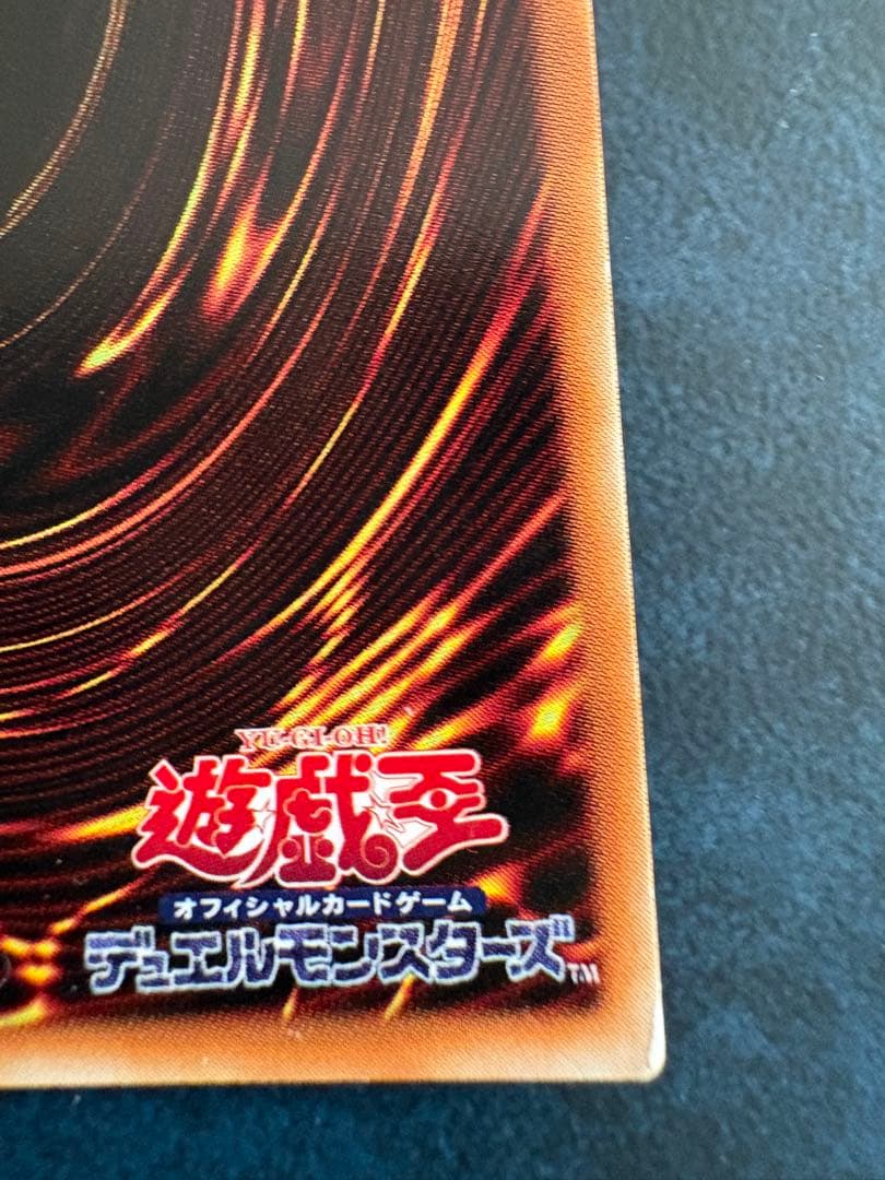 ブルー・アイズ・ホワイト・ドラゴン