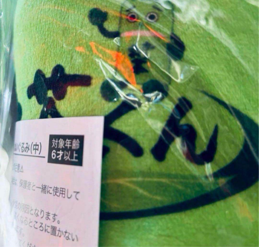 おーい　お茶　ぬいぐるみ　中　おーいお茶くん　ミュージアム　限定　新橋