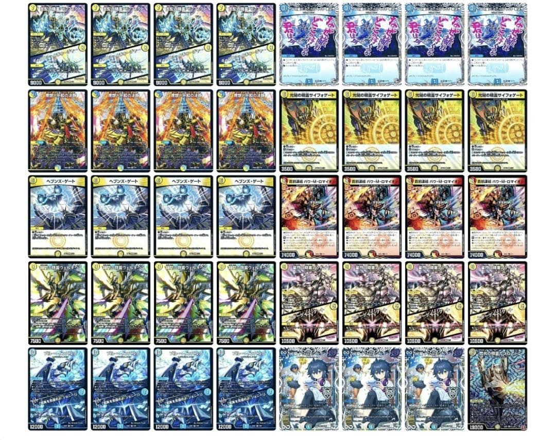 【追跡付き】 青白天門 デュエルマスターズ デッキ