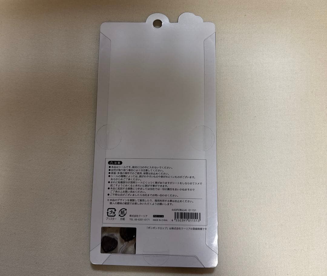 【正規品、未開封】ボンボンドロップ、ウォーターシール、その他、15枚セット