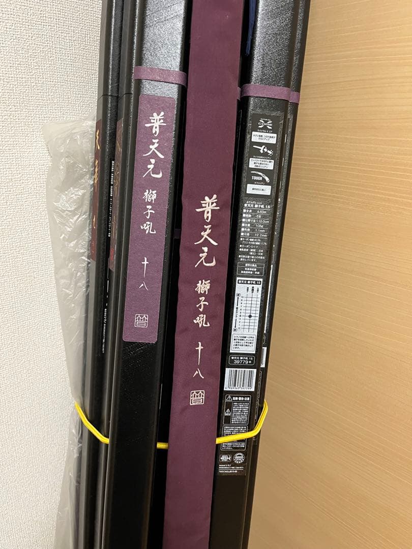 新品‼️シ獅子吼18尺　シマノ　忠相　ヘラ浮き　ダイワがまかつ　かちどきヘラブナ