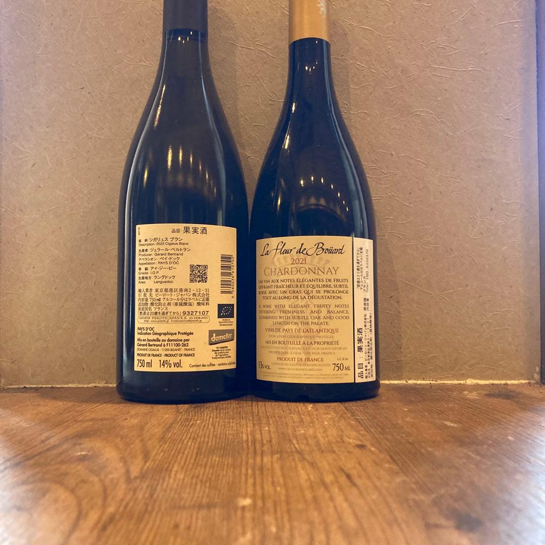 白ワイン2本セット　フランス　辛口