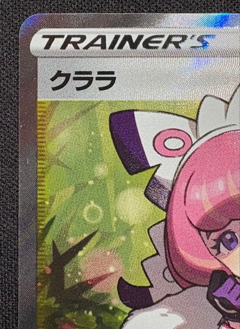 クララ SR S5a 082/070 双璧のファイター ポケモンカード
