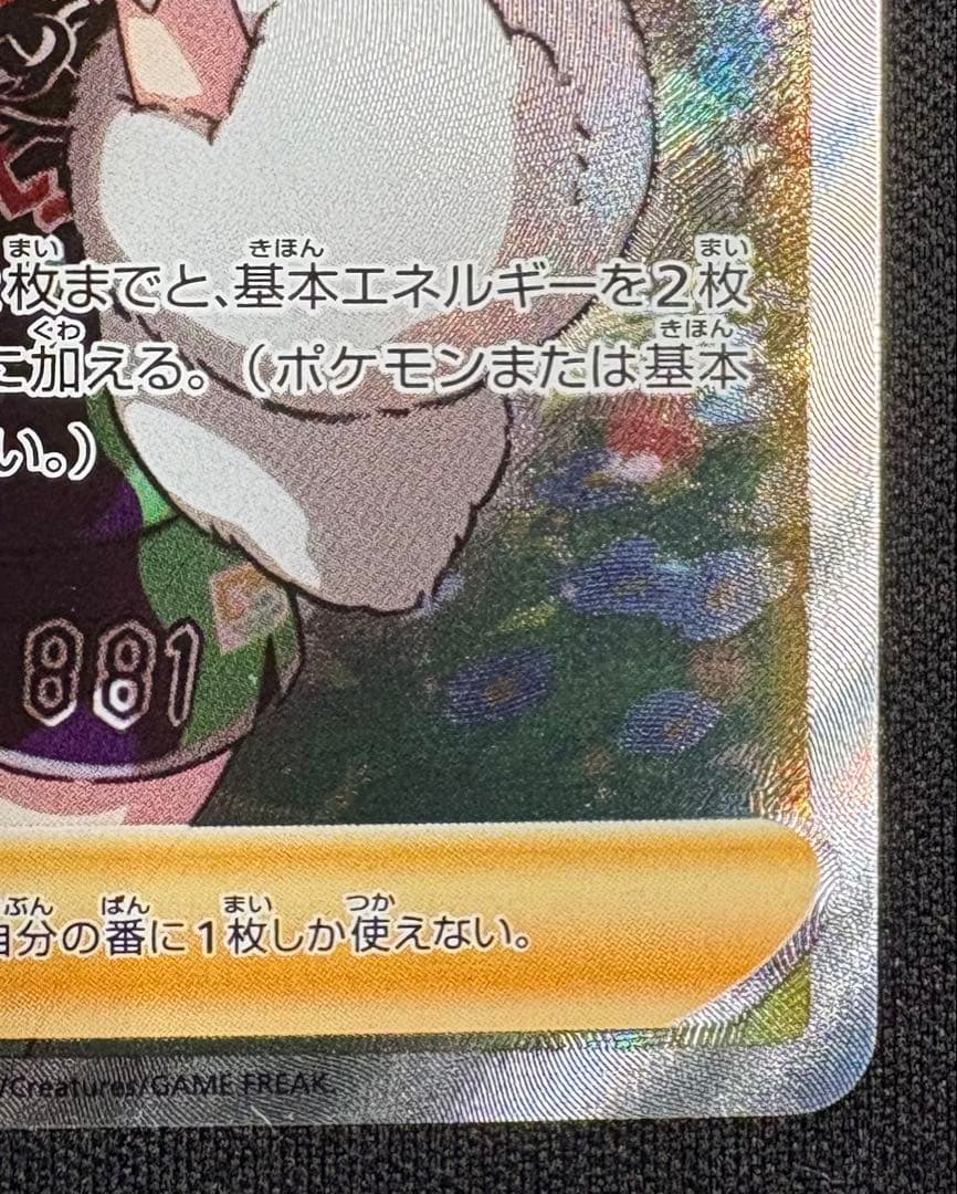 クララ SR S5a 082/070 双璧のファイター ポケモンカード