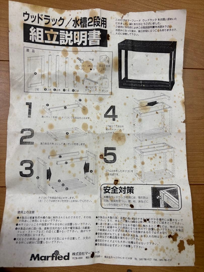 マーフィード二段ウッドラック 600×450×800(mm) （marfied）