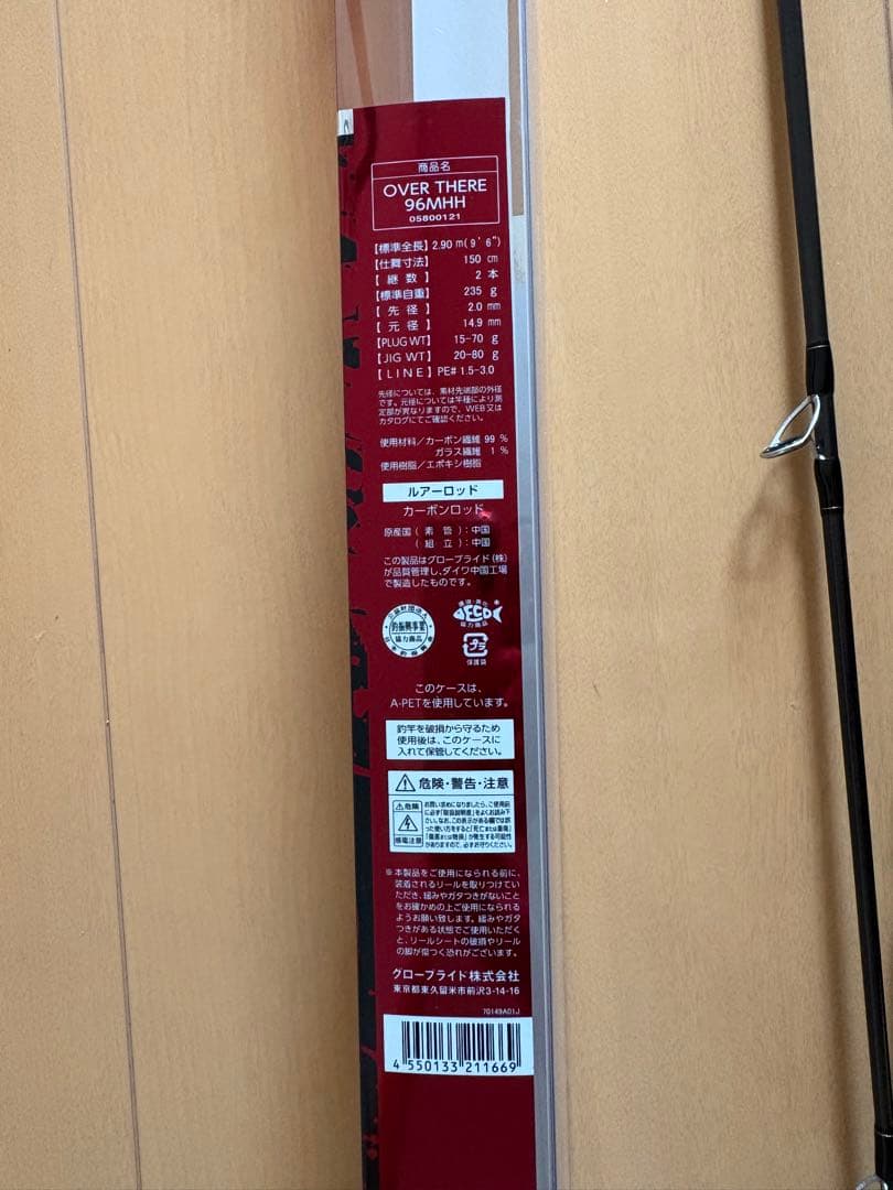 Daiwa Over There 96MHH 22オーバーゼア 96MHH