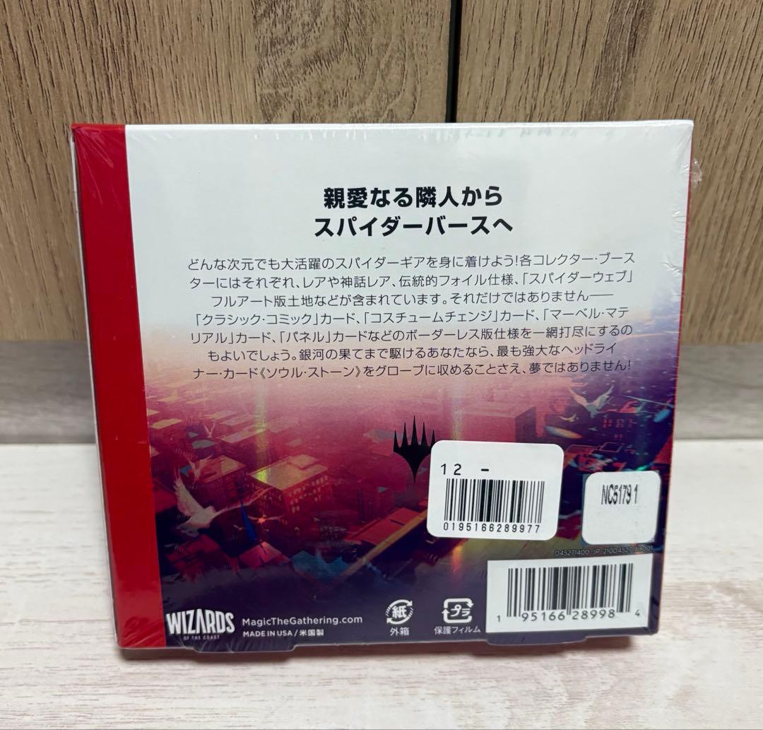 MTG スパイダーマン　コレクターブースター　日本語版　1box