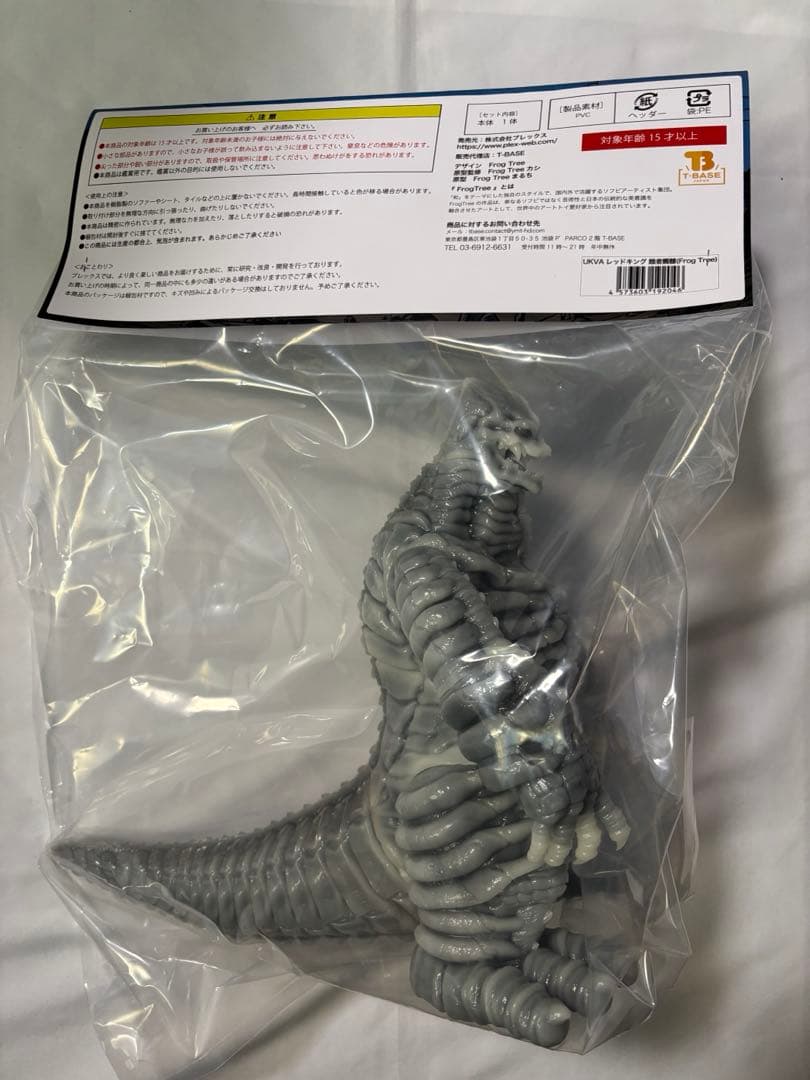 新品WF2026W限定Frog Treeレッドキング ワンフェス2026