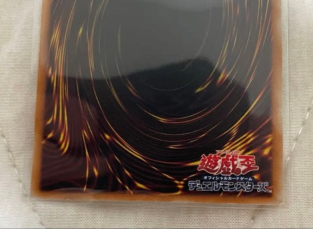 真紅眼の黒竜 レリーフ 素体 301-056