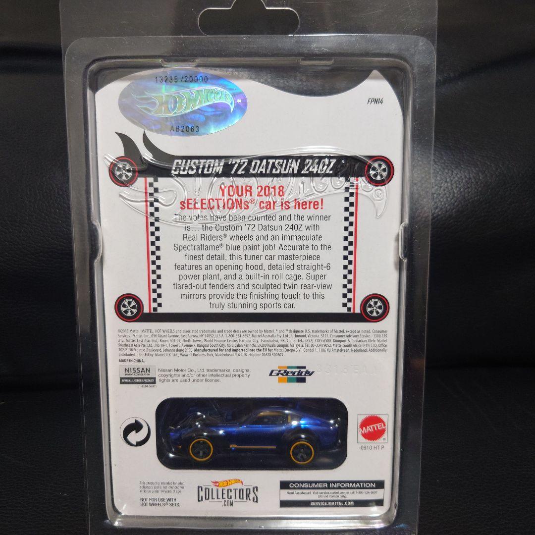 ☆ホットウィール RLC カスタム ダットサン 240Z☆