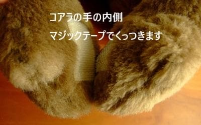 ロッテ・ラッコ抱っこコアラ・ぬいぐるみ・懸賞品・非売品・1984年・昭和レトロ