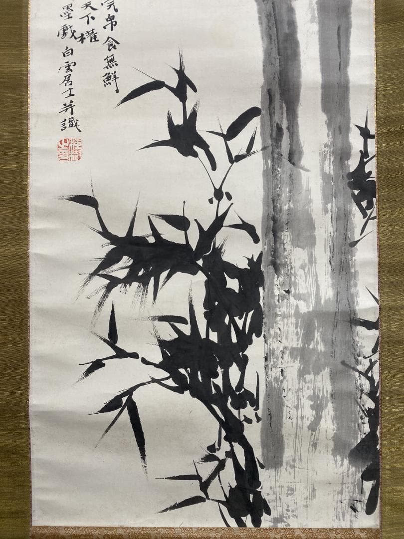 秋月種樹画 新井洞巌(白雲居士)賛 芭蕉画賛 群馬県 明治 掛軸ZK19