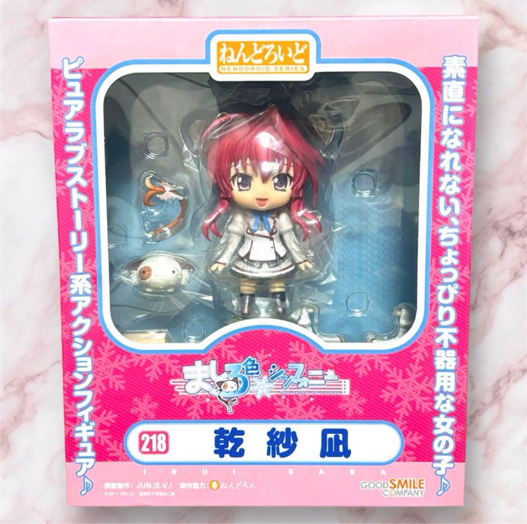 ねんどろいど　ましろ色シンフォニー　乾紗凪　フィギュア
