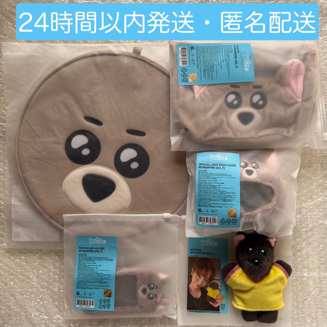 BOYNEXTDOOR プネクド ミョンミョン ジェヒョン セット 新品未開封