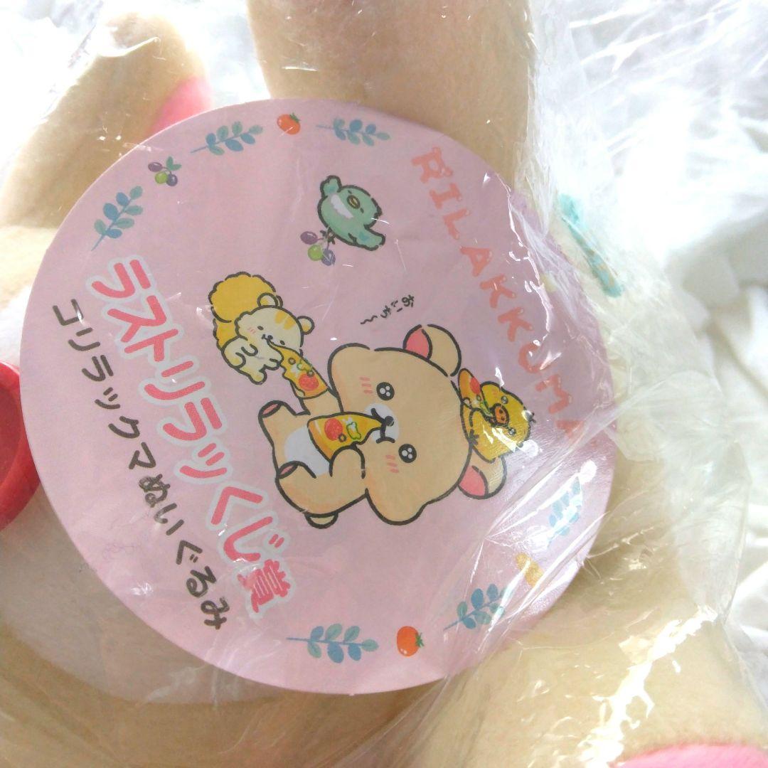 まんぷくまくまく　コリラックマ　ぬいぐるみ　Part7　ラストリラッくじ