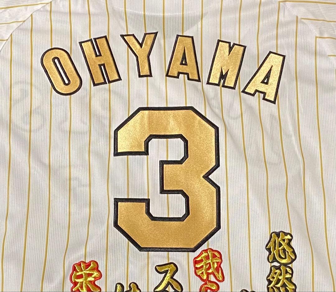 応援歌付き★大山選手Ｏサイズ阪神タイガースチャンピオンレプリカユニフォーム