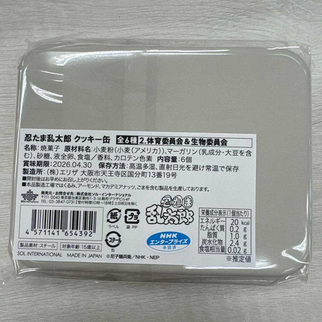hinata【イオン限定】 忍たま乱太郎　クッキー缶　6缶セット