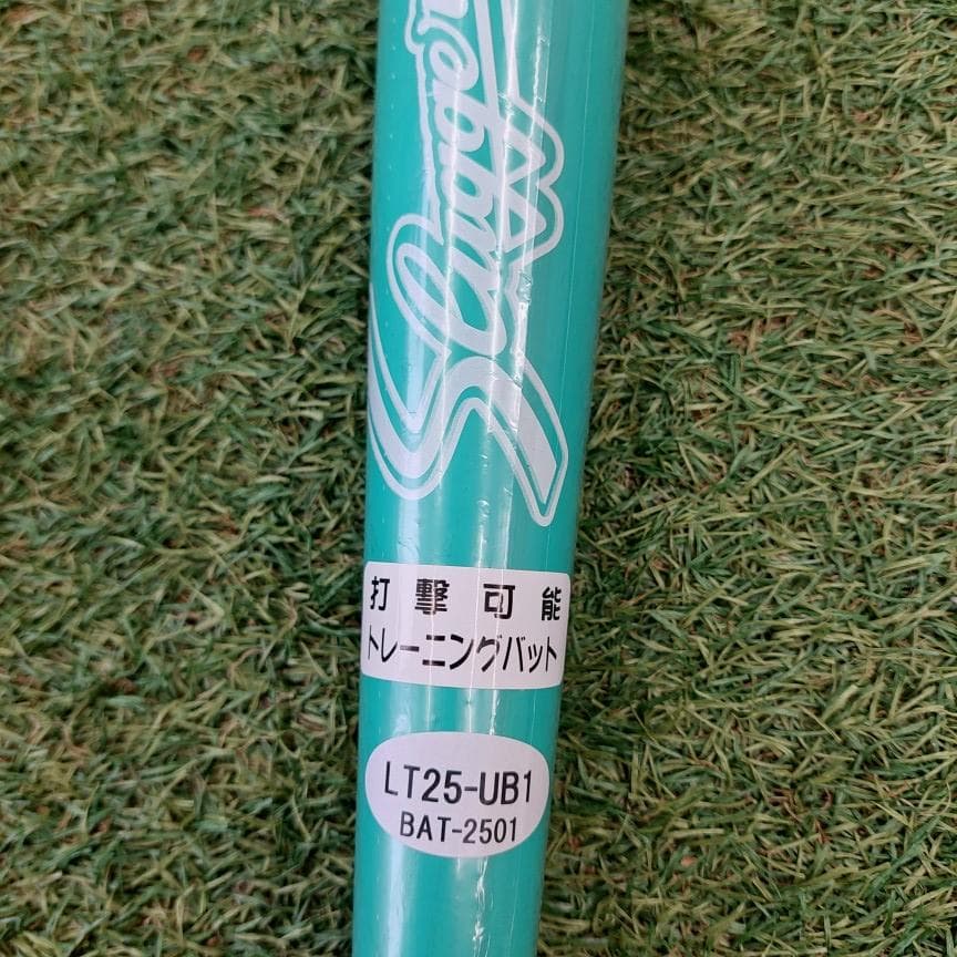 久保田スラッガー トレーニングバット 85cm 限定 LT25-UB1