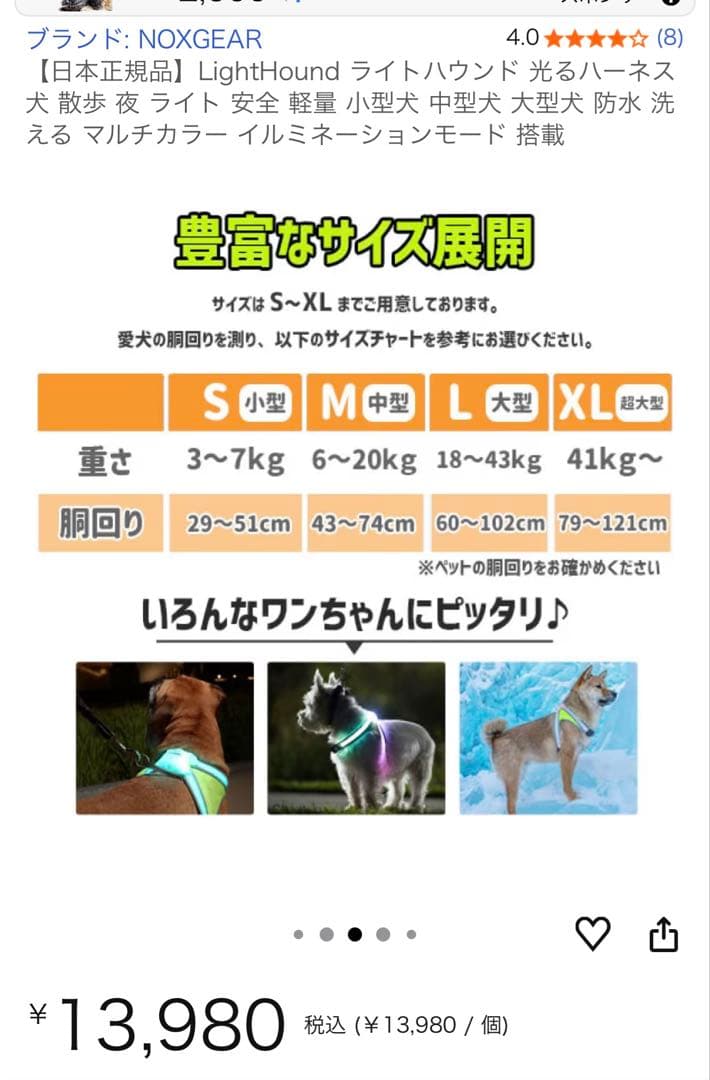 LIGHTHOUND LEDハーネス 調整可能