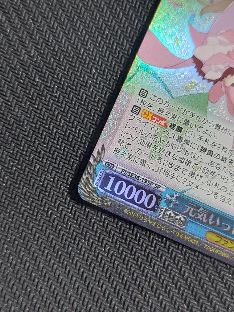 SP 元気いっぱい イリヤ　サイン ヴァイスシュヴァルツ プリヤ fate 01