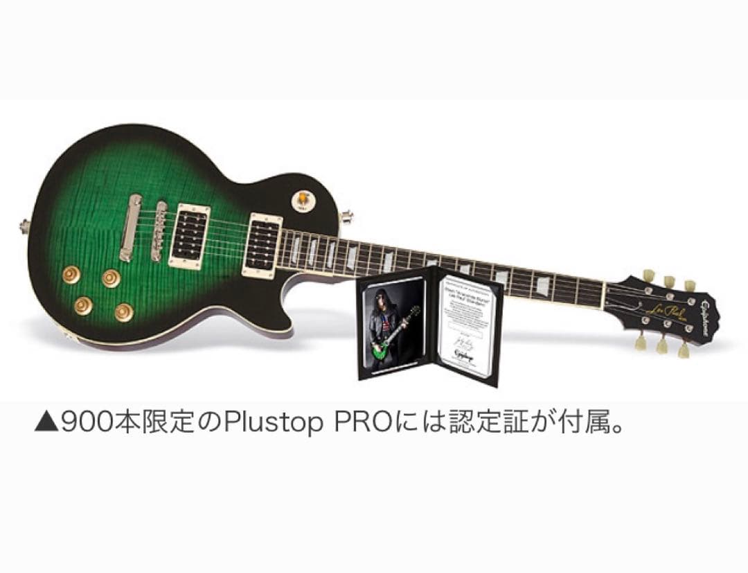 ギター Slash Les Paul Standard Plustop PRO