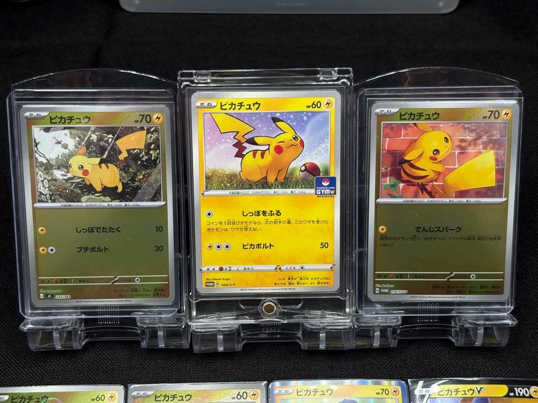 『厳選ピカチュウセット』計13枚 PROMO.モンボミラー等々