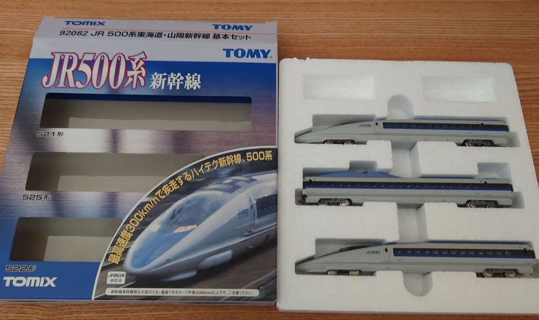TOMIX JR 500系 東海道 山陽新幹線 フル編成セット