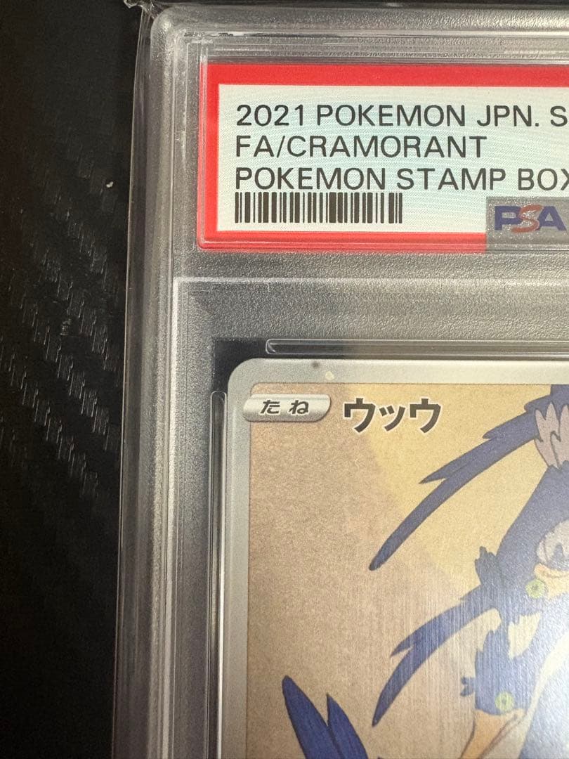 【PSA10】ウッウ：見返り美人