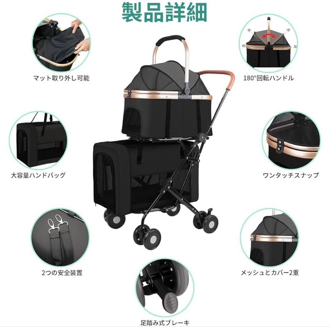 二段式分離型　ペットカート　ペットキャリー　多頭飼い