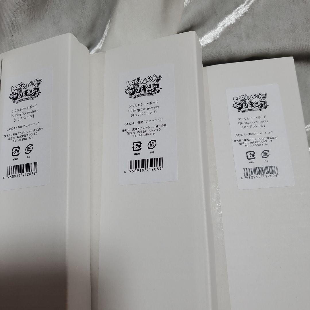 トロピカルージュプリキュア　アクリルアートボード